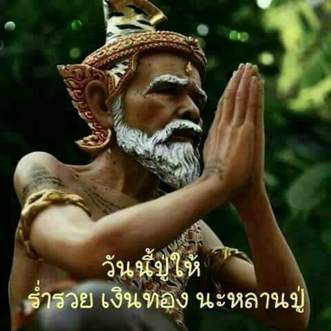 โรม ฤทธิไกร ( ชาติพยัคฆ์  สยบพิฆาต ไพรรี )