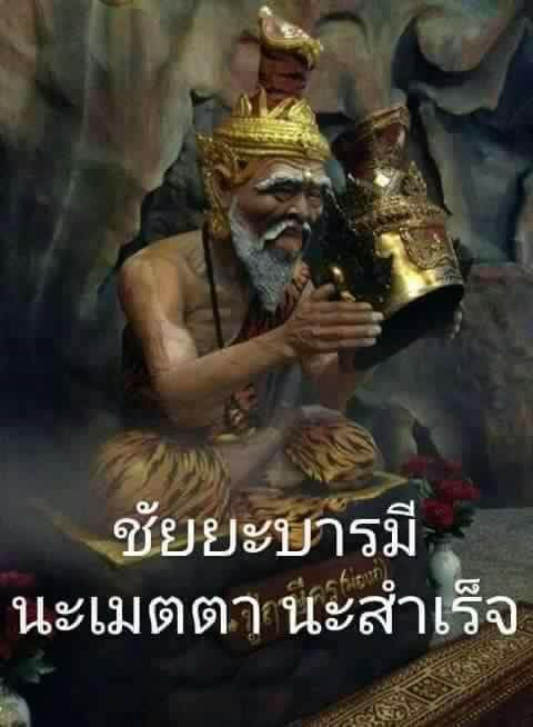 โรม ฤทธิไกร ( ชาติพยัคฆ์  สยบพิฆาต ไพรรี )