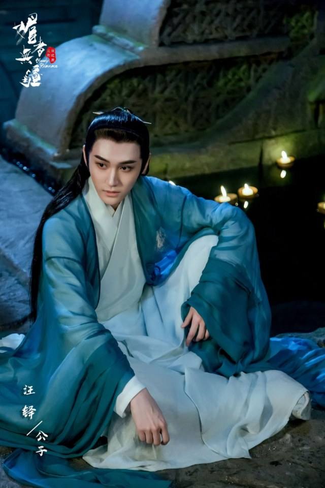 ละคร เลือดรัก คมกระบี่ Bloody Romance 《媚者无疆》 2018