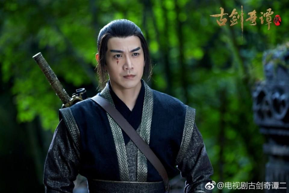 มหัศจรรย์กระบี่เจ้าพิภพ 2 Swords of Legends 2 《古剑奇谭2》 2016 2