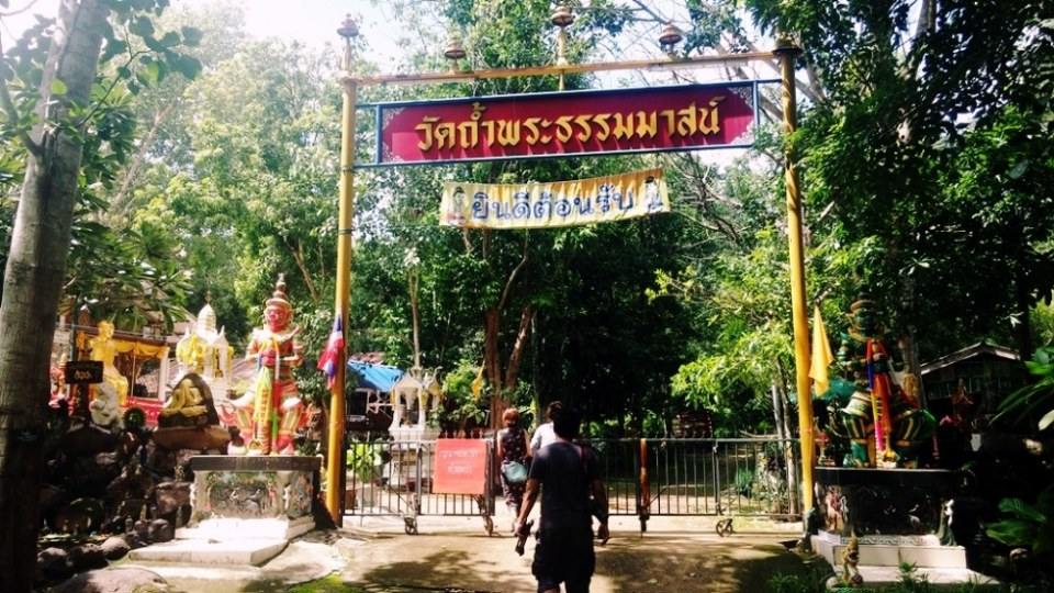 ถ้ำพระวังแดงถ้ำที่ยาวที่สุดในประเทศไทย