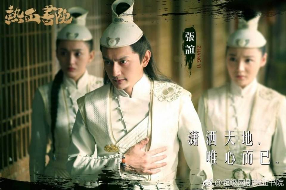 ละคร My Naughty Classmates 《热血书院》 2018 2