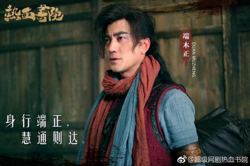 ละคร My Naughty Classmates 《热血书院》 2018 2