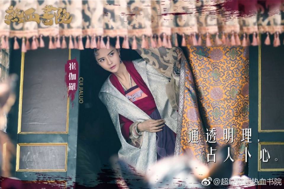 ละคร My Naughty Classmates 《热血书院》 2018 2
