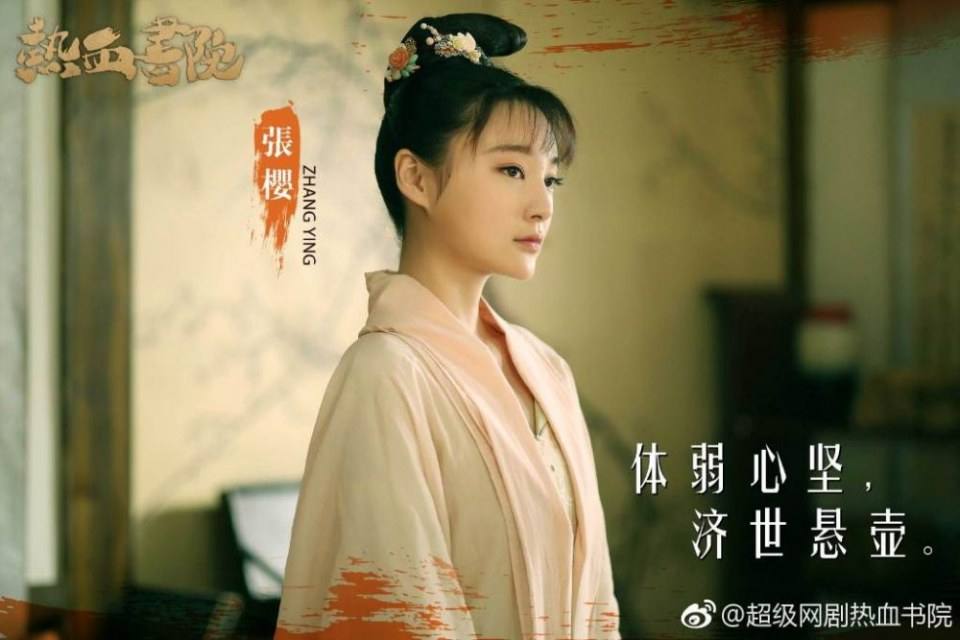 ละคร My Naughty Classmates 《热血书院》 2018 2