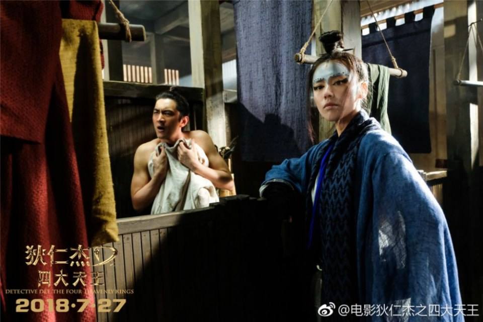 ภาพยนตร์ Detective Dee The Four Heavenly Kings 《狄仁杰之四大天王》 2018 2