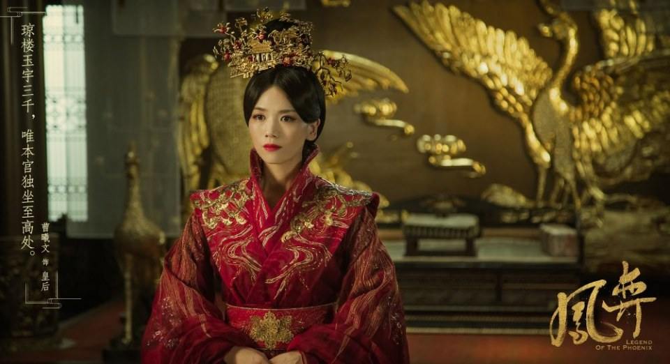ละคร ตำนานรักนางหงส์ Legend of the Phoenix 《凤弈》 2018 2