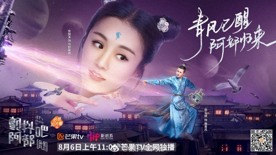 ละคร Let's Shake it 2《颤抖吧阿部之朵星风云》2018 2