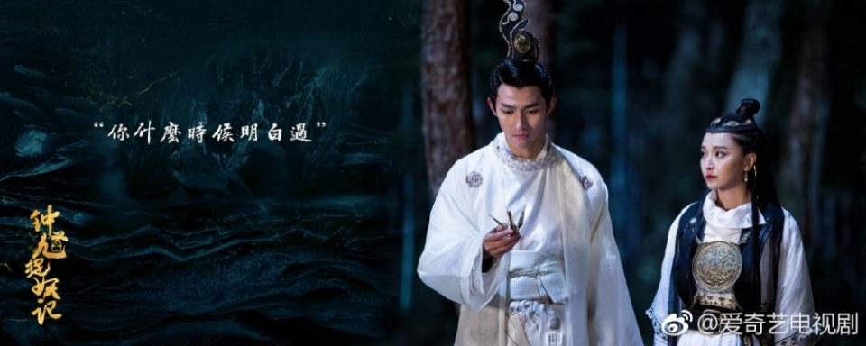 ละคร จงขุย ศึกเทพพิชิตมาร Zhong Kui Zhuo Yao Ji 《钟馗捉妖记》 2017 5