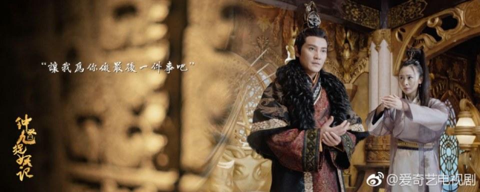 ละคร จงขุย ศึกเทพพิชิตมาร Zhong Kui Zhuo Yao Ji 《钟馗捉妖记》 2017 5