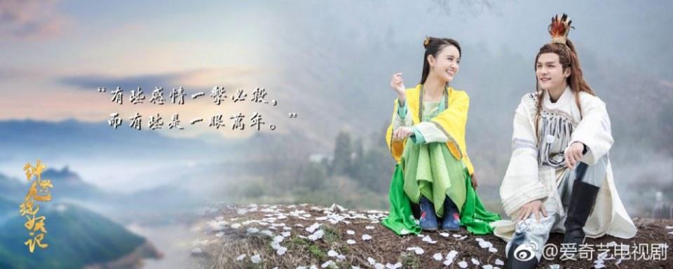 ละคร จงขุย ศึกเทพพิชิตมาร Zhong Kui Zhuo Yao Ji 《钟馗捉妖记》 2017 5
