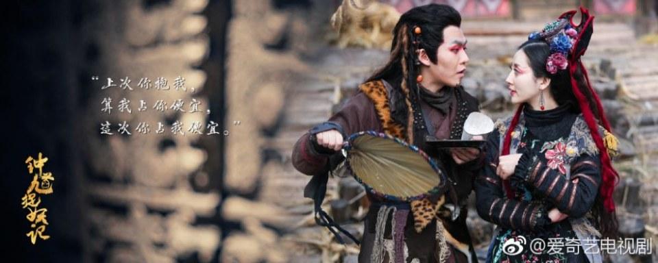 ละคร จงขุย ศึกเทพพิชิตมาร Zhong Kui Zhuo Yao Ji 《钟馗捉妖记》 2017 5