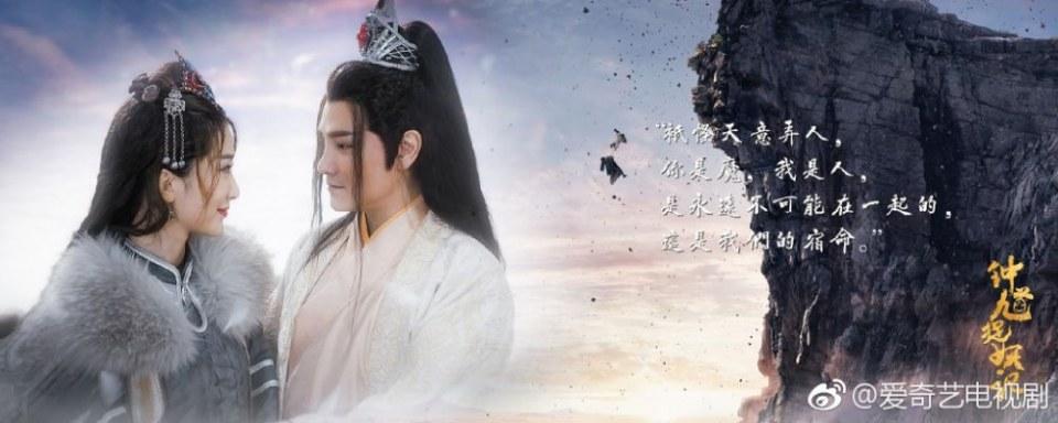 ละคร จงขุย ศึกเทพพิชิตมาร Zhong Kui Zhuo Yao Ji 《钟馗捉妖记》 2017 5