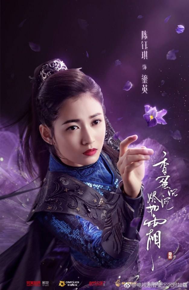 ละคร Xiang Mi Chen Chen Jin Ru Shuang 《香蜜沉沉烬如霜》 2017 2