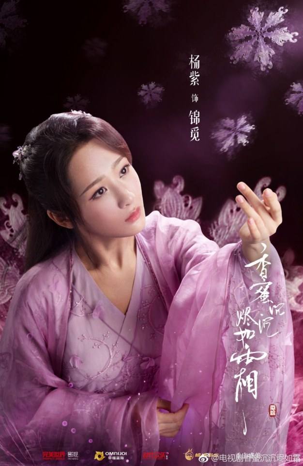 ละคร Xiang Mi Chen Chen Jin Ru Shuang 《香蜜沉沉烬如霜》 2017 2