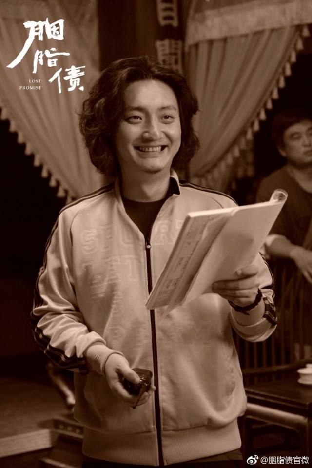 ละคร Lost Promise 《胭脂债》 2018