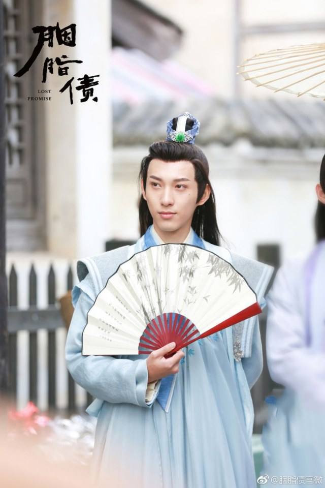 ละคร Lost Promise 《胭脂债》 2018