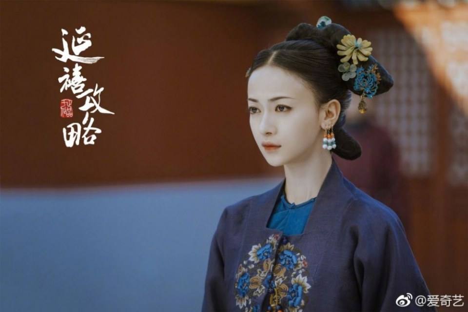 ละคร Yan Xi Gong Lüe《延禧攻略》 2017 2