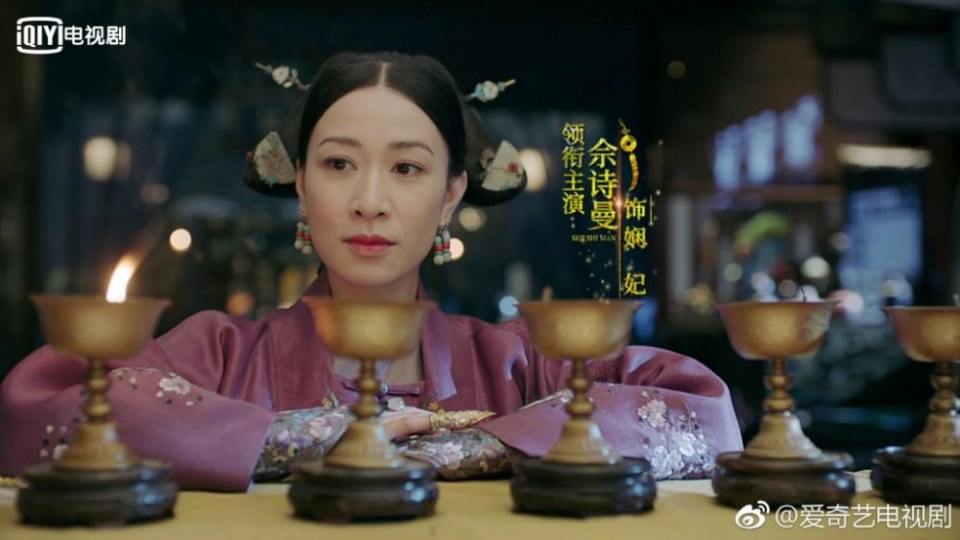 ละคร Yan Xi Gong Lüe《延禧攻略》 2017 2