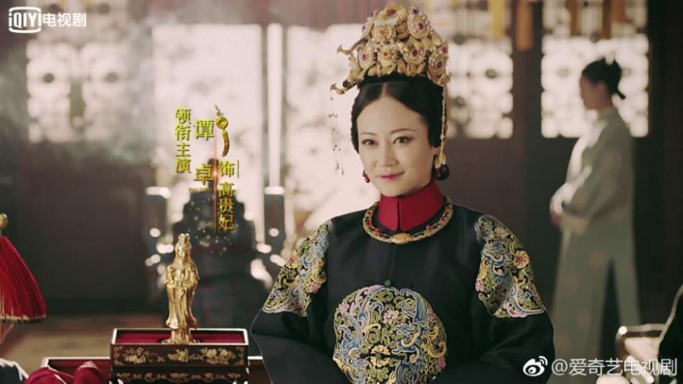 ละคร Yan Xi Gong Lüe《延禧攻略》 2017 2