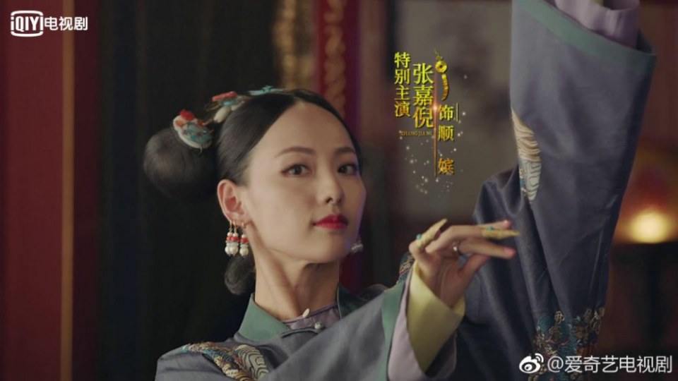 ละคร Yan Xi Gong Lüe《延禧攻略》 2017 2