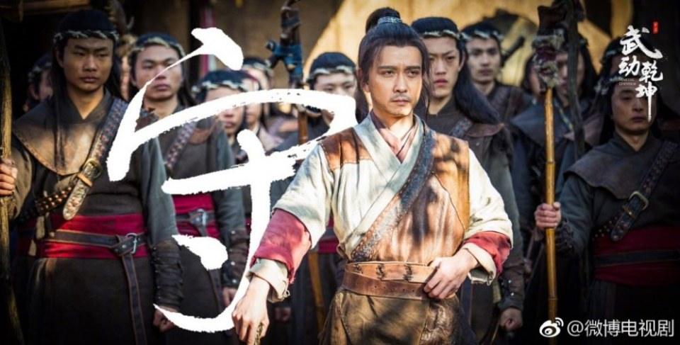 ละคร MARTIAL UNIVERSE《武动乾坤》 2016 3