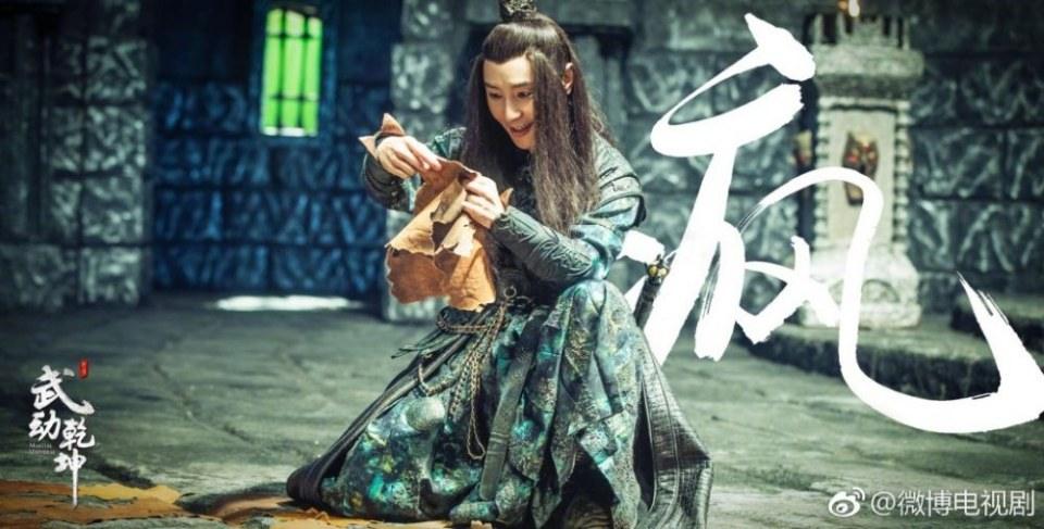 ละคร MARTIAL UNIVERSE《武动乾坤》 2016 3