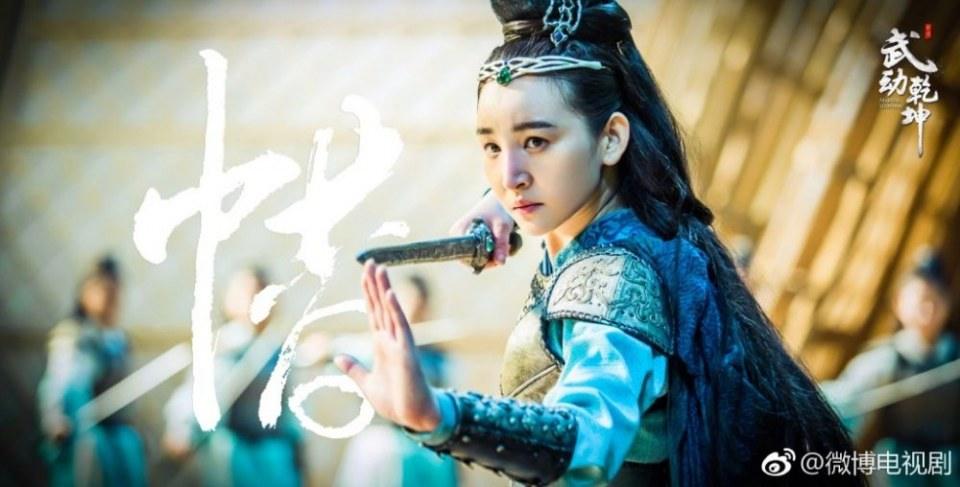 ละคร MARTIAL UNIVERSE《武动乾坤》 2016 3