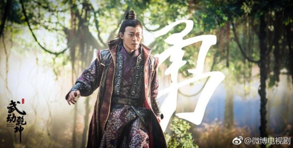 ละคร MARTIAL UNIVERSE《武动乾坤》 2016 3