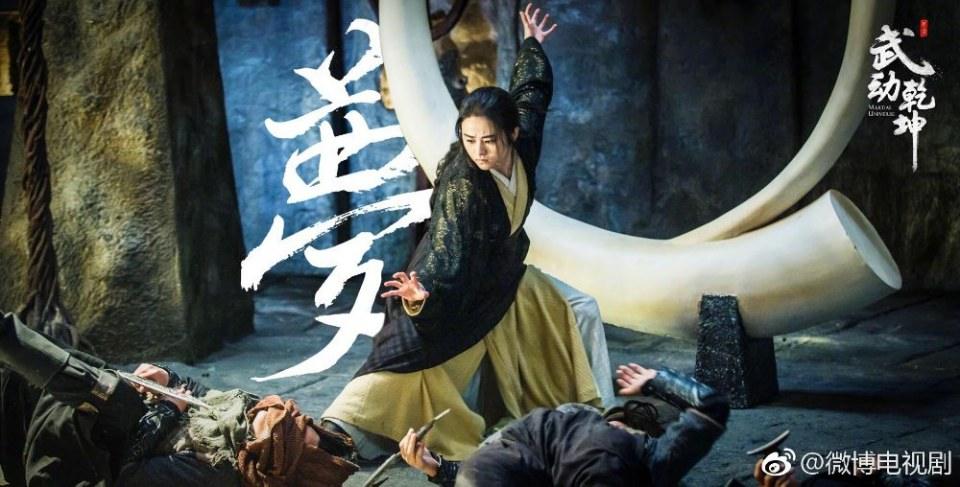 ละคร MARTIAL UNIVERSE《武动乾坤》 2016 3