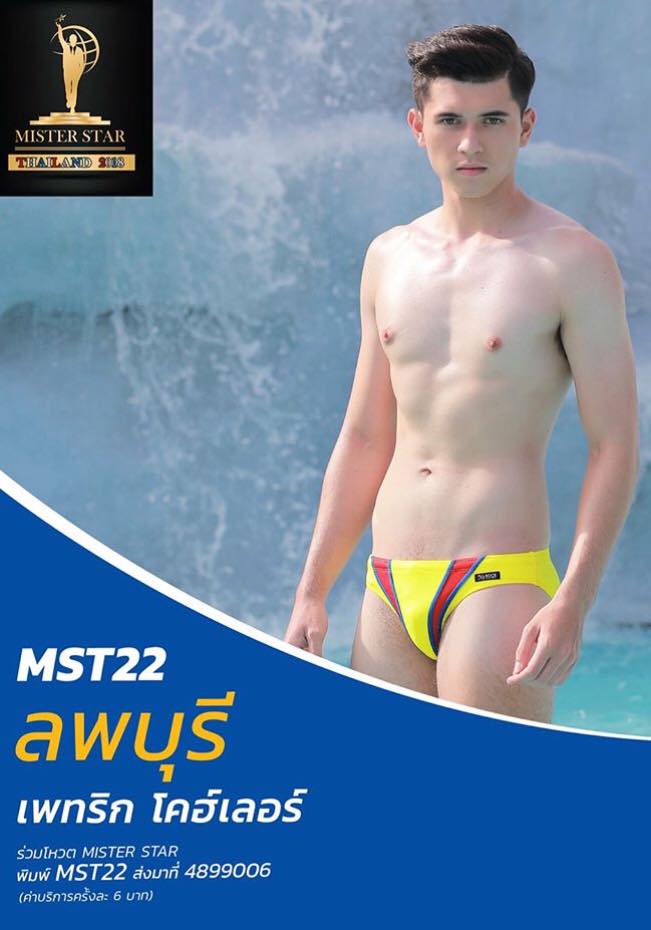 หนุ่มลพบุรี คว้ารางวัล Mister Star Thailand 2018