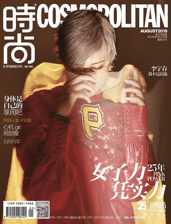 Li YuChun @ Cosmopolitan China August 2018