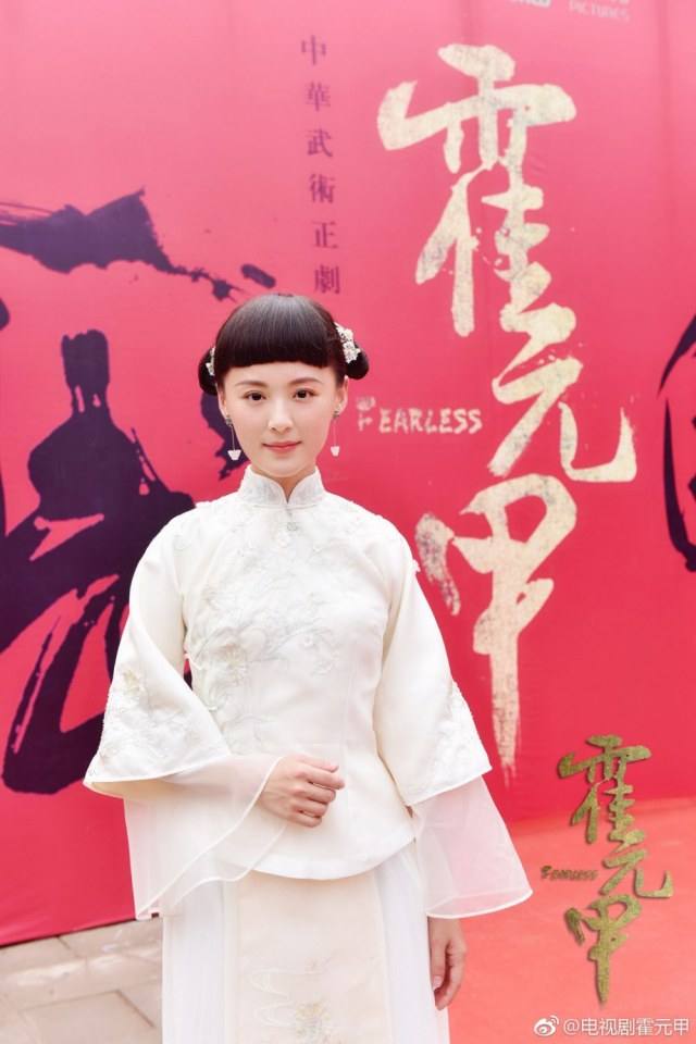 ละคร FEARLESS 《霍元甲》 2018