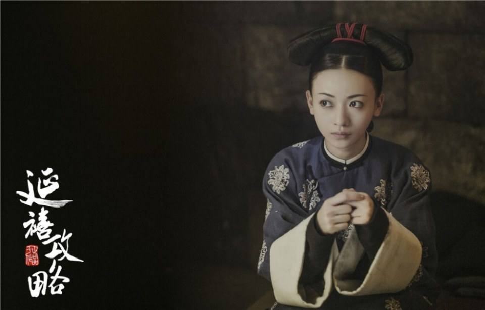 ละคร Yan Xi Gong L&uuml;e《延禧攻略》 2017 3