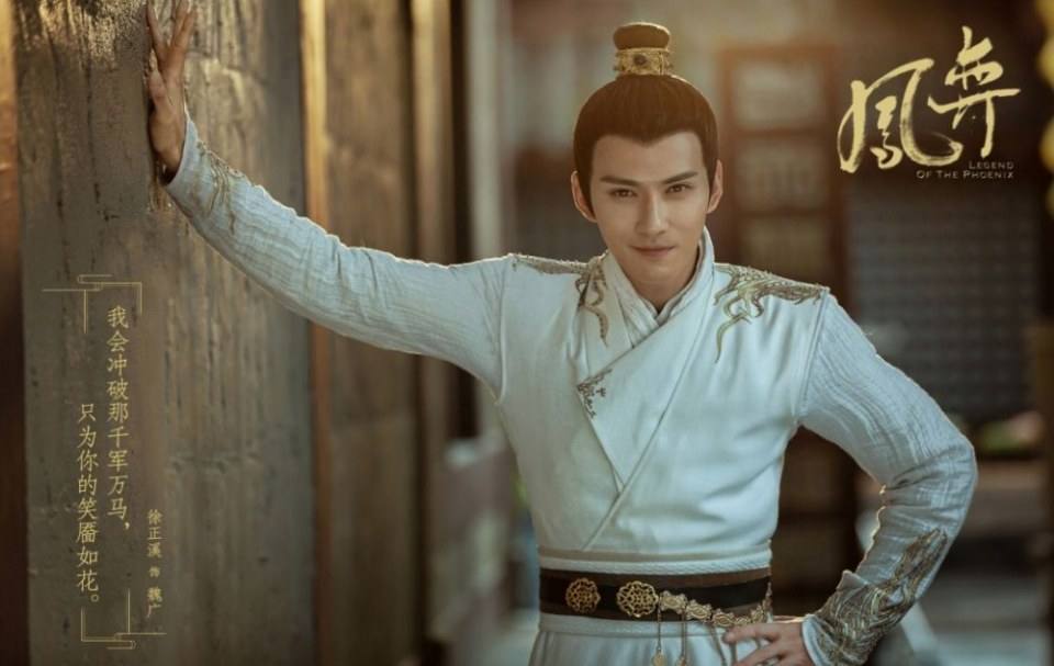 ละคร ตำนานรักนางหงส์ Legend of the Phoenix 《凤弈》 2018 3