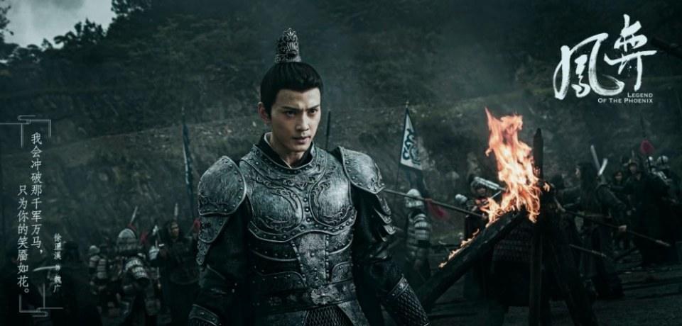 ละคร ตำนานรักนางหงส์ Legend of the Phoenix 《凤弈》 2018 3