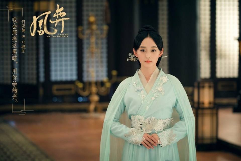 ละคร ตำนานรักนางหงส์ Legend of the Phoenix 《凤弈》 2018 3