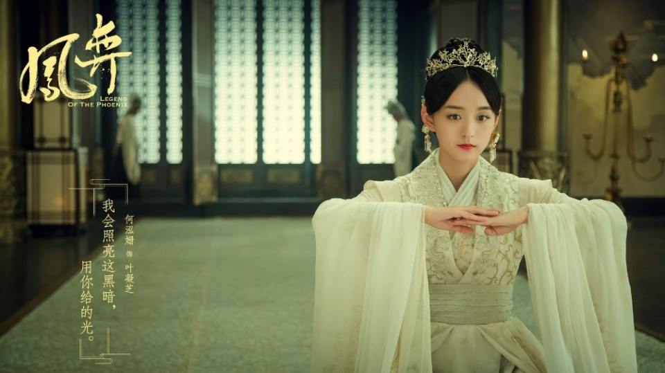 ละคร ตำนานรักนางหงส์ Legend of the Phoenix 《凤弈》 2018 3
