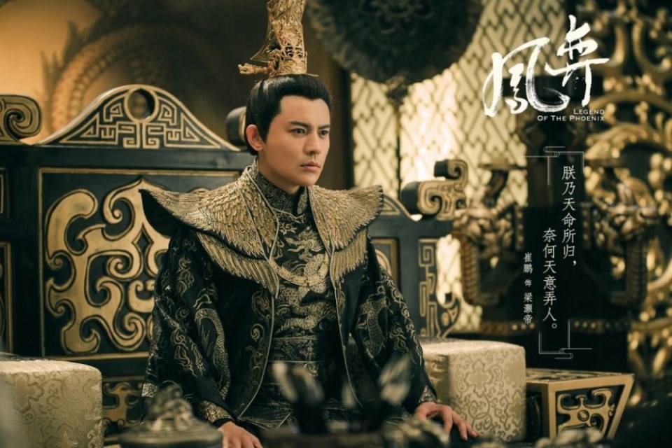 ละคร ตำนานรักนางหงส์ Legend of the Phoenix 《凤弈》 2018 3