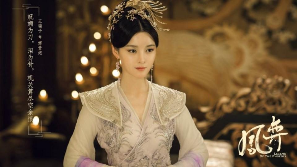 ละคร ตำนานรักนางหงส์ Legend of the Phoenix 《凤弈》 2018 3