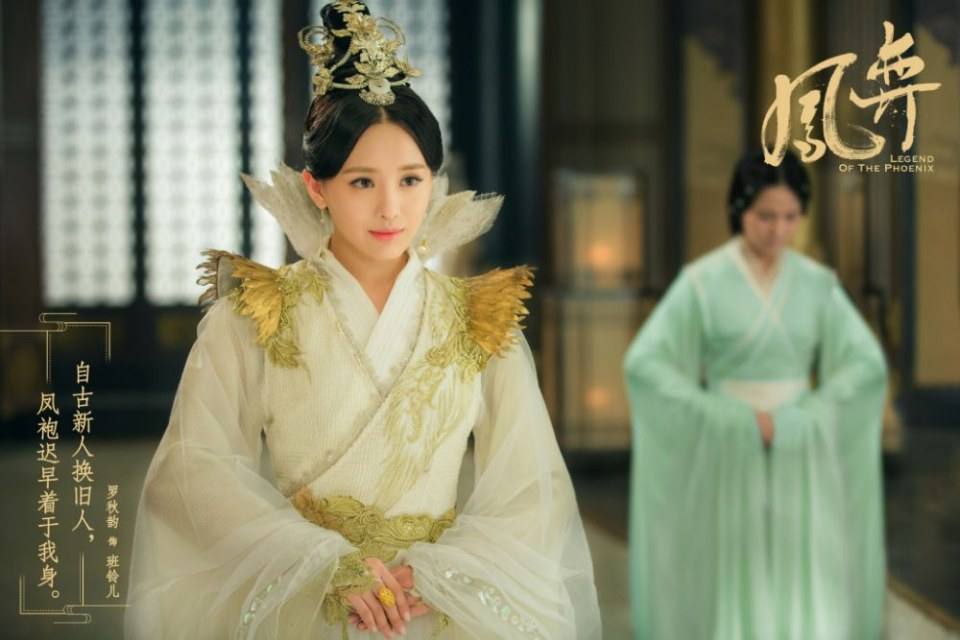 ละคร ตำนานรักนางหงส์ Legend of the Phoenix 《凤弈》 2018 3