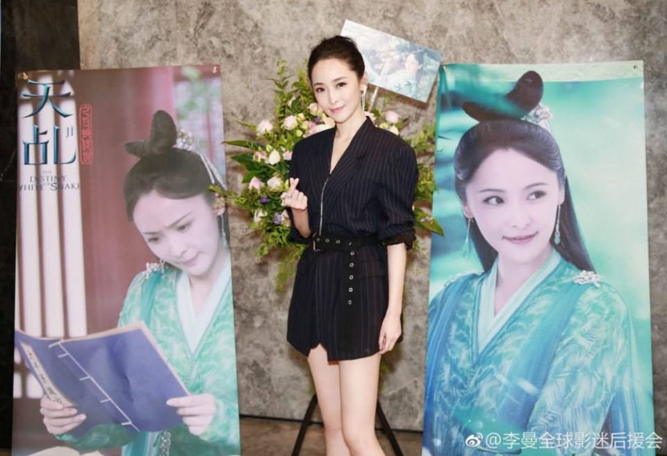 ละคร ลิขิตรัก นางงูขาว 2017 เวอร์ชั่น หยางสื่อ The Destiny Of White Snake 《天乩之白蛇传说》 2017 1