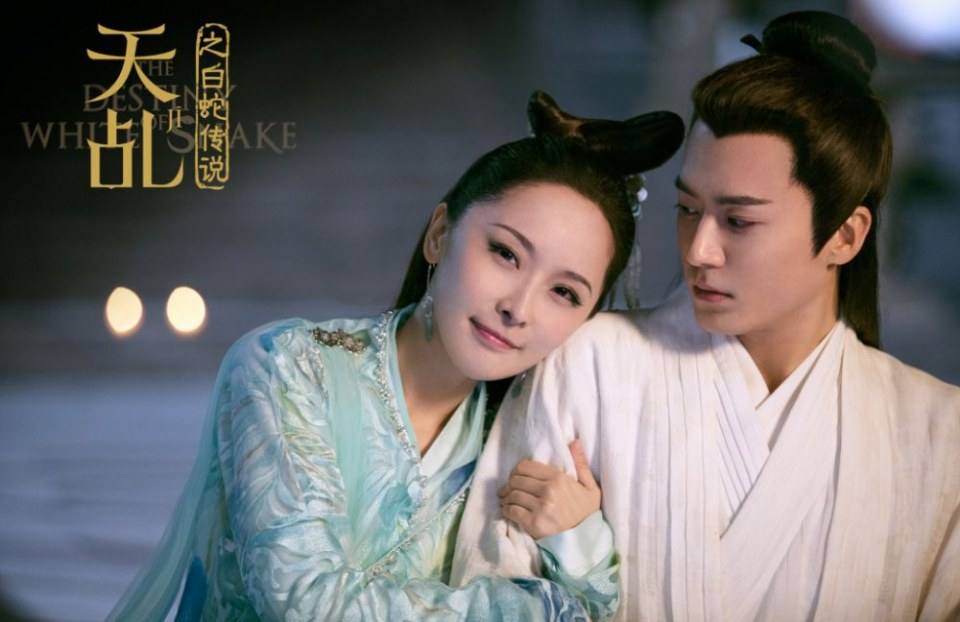 ละคร ลิขิตรัก นางงูขาว 2017 เวอร์ชั่น หยางสื่อ The Destiny Of White Snake 《天乩之白蛇传说》 2017 1