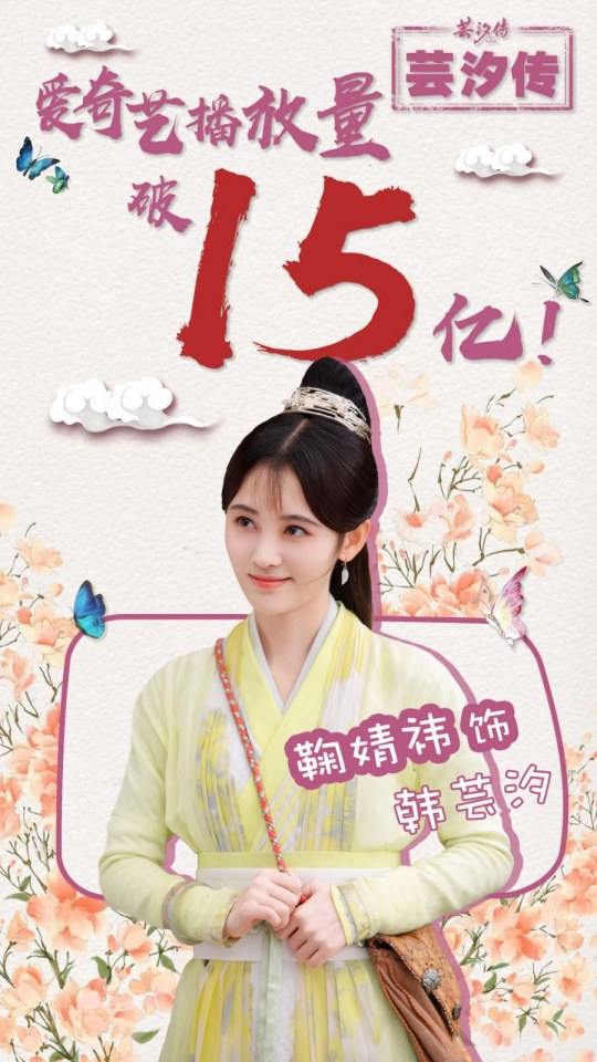 ละคร ตำนานหยุนซี Legend Of Yun Xi 《芸汐传》 2017 9