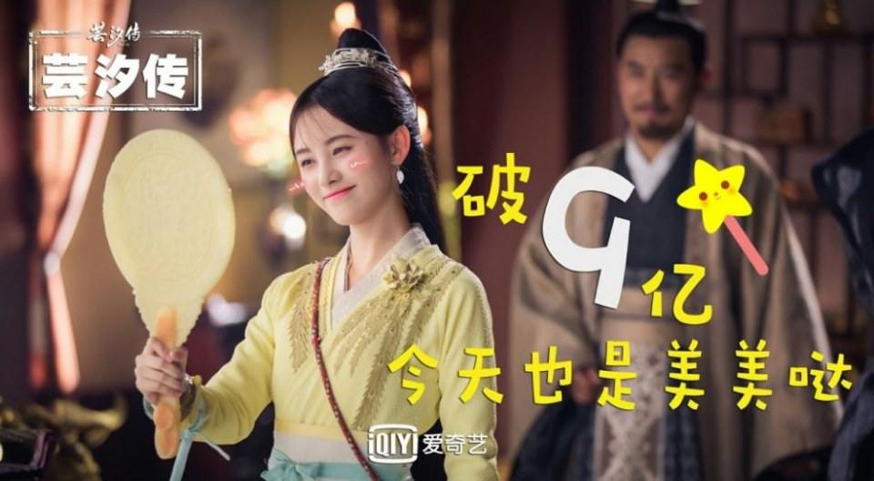 ละคร ตำนานหยุนซี Legend Of Yun Xi 《芸汐传》 2017 10