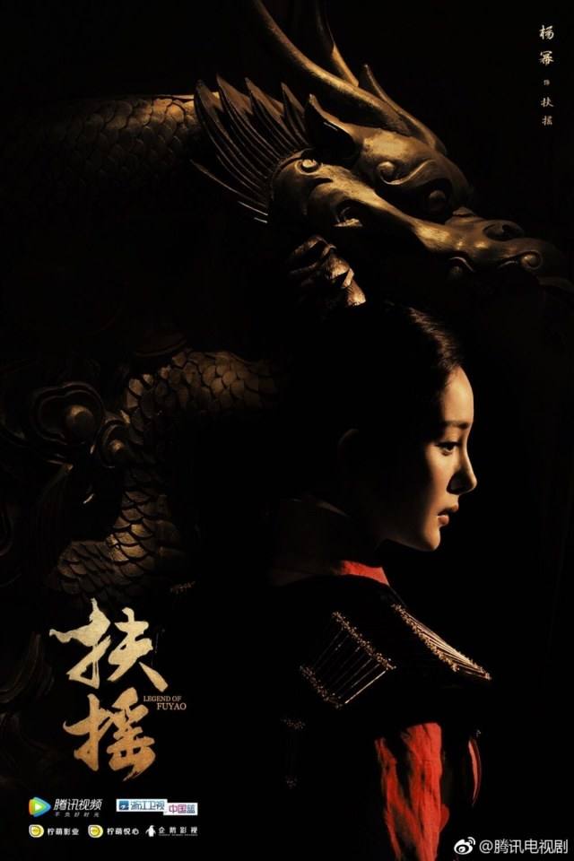 ละคร ตำนานฝูเหยา Legend Of Fu Yao 《扶摇》 2017 10