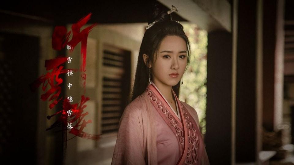 ละคร เสียงแห่งเรือนหิมะ TING XUE LOU 《听雪楼》 2018 6