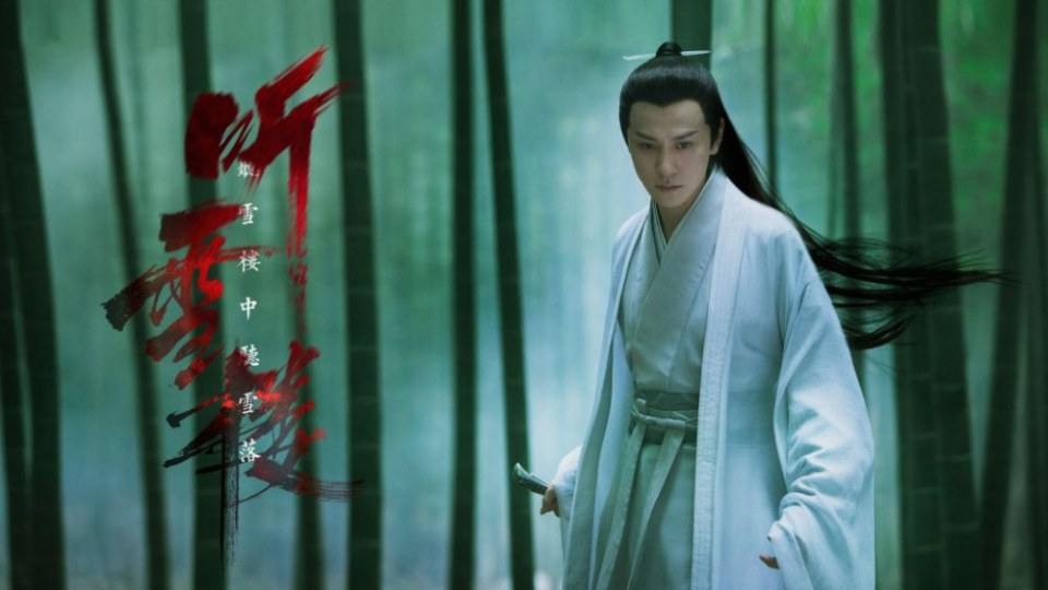 ละคร เสียงแห่งเรือนหิมะ TING XUE LOU 《听雪楼》 2018 6