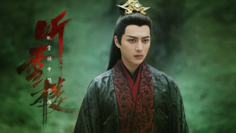 ละคร เสียงแห่งเรือนหิมะ TING XUE LOU 《听雪楼》 2018 6