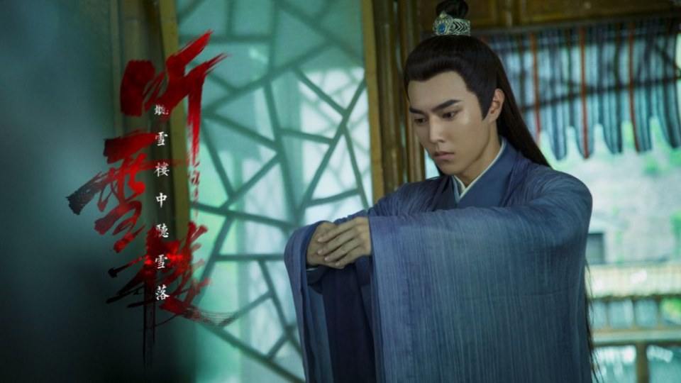 ละคร เสียงแห่งเรือนหิมะ TING XUE LOU 《听雪楼》 2018 6